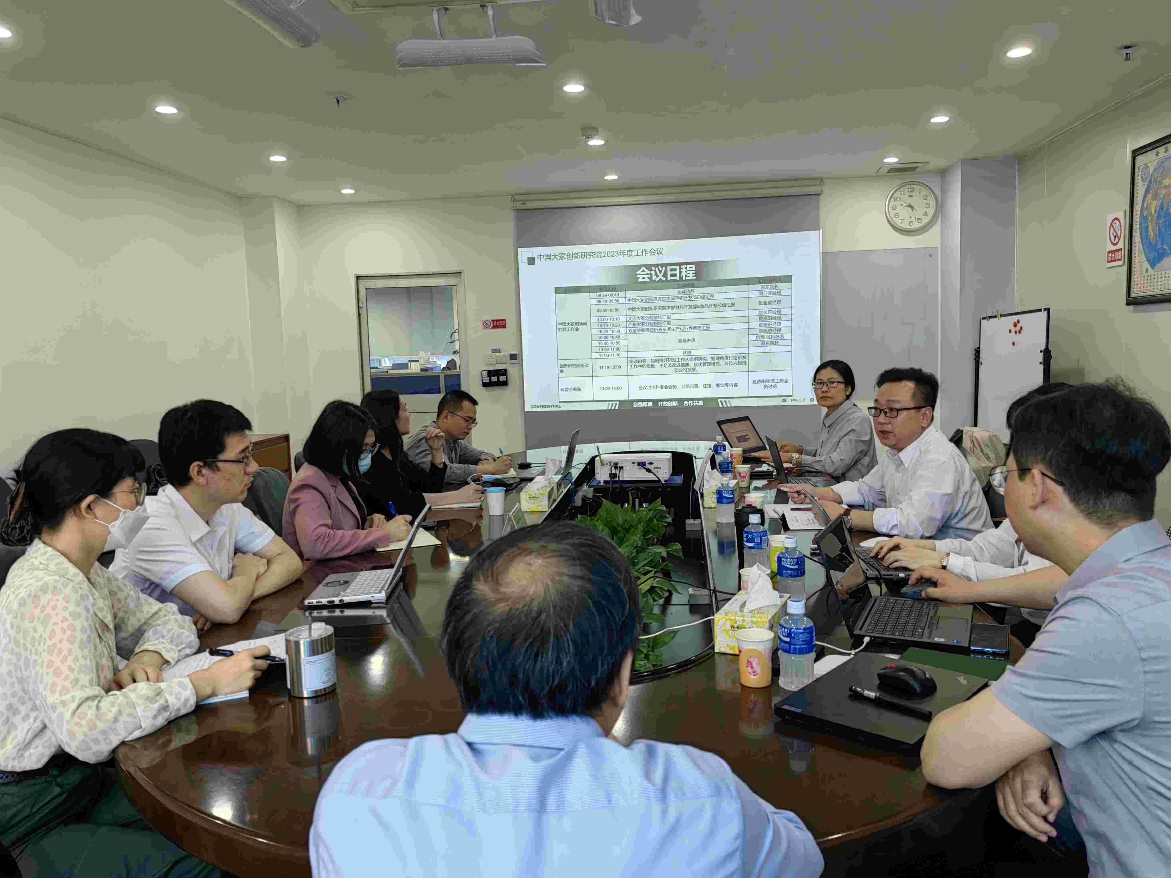整合研发资源，提高研发效率 中国大冢创新研究院首次工作会在GOP顺利召开